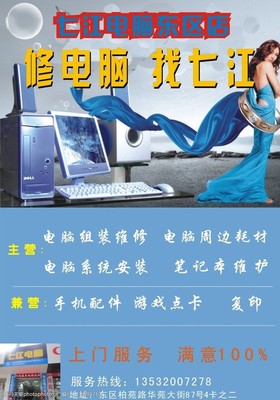 專業計算機系統服務，讓您的電腦煥然一新